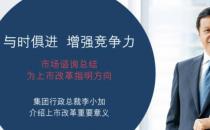 港交所刊发文件：允许特专科技公司来港上市