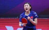 国际乒联女子世界杯今天在中国威海落幕