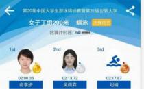 她是无可争议的奥运女子200米蝶泳争牌点
