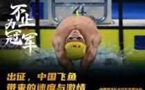 游泳队来到了东京水上运动中心进行了首次适应性训练