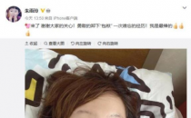 朱雨玲分享了接受治疗与康复的近况