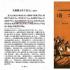 故天将降大任于是人还是斯人