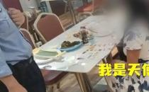 女子自称是天使吃饭不买单