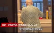 患癌妈妈去世前为儿子做最后一餐