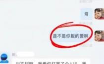 外卖员回应收1.10元打赏后报警