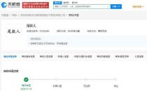 “尾款人”被多方抢注商标