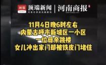 民警答物业为何几十分钟后才开门