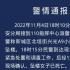 呼和浩特一女子坠亡 通报