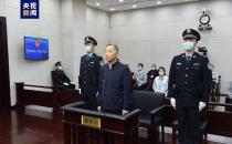 刘国强被判死缓 三个细节首度披露