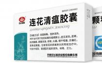 连花清瘟断货 以岭药业躺赢