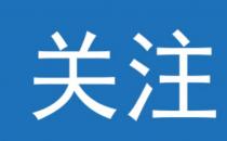 广州交警回应大白送核酸样本时被撞