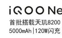 iQOO Neo 7 SE促销图像泄露 揭示新芯片组