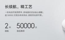 小米无线开关蓝牙版在中国推出
