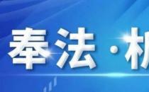 保姆发烧家属索赔158万被驳回