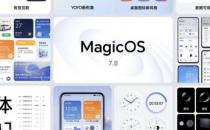 荣耀推出固件MagicOS 7.0 并公布了智能手机更新的官方时间表