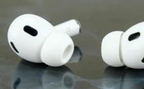 AirPods Pro 2很可能由于生产问题而失去供应商