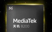 联发科技天玑8200芯片12月8日中国首发