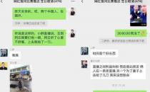 网红主播在尼泊尔被杀 其亲属回应