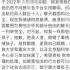 校方通报男生被指在女友孕期出轨