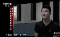 受贿上亿落马官员力捧“挖矿”，用掉全市10%电量，忏悔：我是抚州人民的罪人