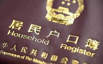 居转户名单公布！1483人落户上海！（上海出台最新落户政策）