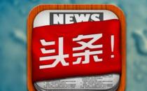 内容资讯生意难做，互联网大厂的下一个“弃子”？（内容资讯平台将被互联网放弃）