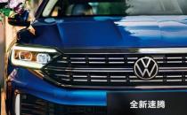 2023款一汽-大众全新速腾上市了,值不值得我们入手呢（设计比较优秀值得入手）