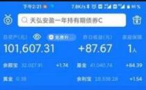 天弘基金姜晓丽旗下天弘安盈一年C年报最新持仓，重仓广发证券（净增长率为负2.29%）