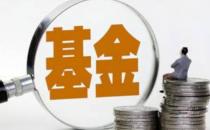 详解基金2022银行持仓：主动基金连续两季度增持银行股至3.01%，优质银行获资金青睐（市场对银行股的风险偏好出现回暖）