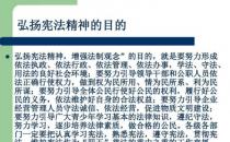 大学生如何增强法制观念（通过法制教育课）