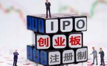 全面注册制加速改革  首批主板平移IPO企业下周上会