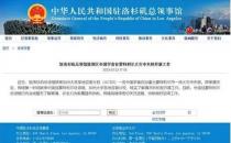 31岁安徽女学者在加拿大火灾中失踪 中国总领馆回应