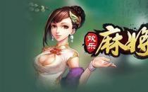可以4人组队的麻将（四个人组队玩的麻将）