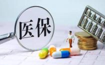 新冠报销回归常规医保 患者负担会加重吗