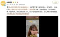 女子准时下班被辞退仲裁胜诉公司7天内支付双倍赔偿金