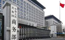 商务部就台湾地区对大陆贸易限制措施进行贸易壁垒调查
