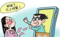 给明星点赞就能挣钱女子深信不疑被骗19万余元