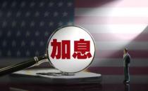 美联储会议纪要曾考虑不加息 预计美国经济年内陷入衰退