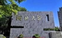 ​网传河北大学男生偷拍多位女生裸照 学校回应正核实调查