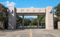 浙大研究生公务员考试第一 因辱华言论被拒官方回应