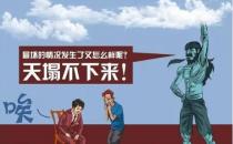 媒体多放几天假天塌不下来 胡锡进：不要用调休充数