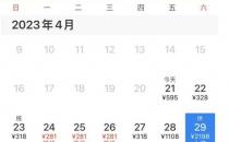 五一假期酒店涨价10倍 是酒店刺客还是价格回归？