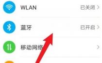 取消配对蓝牙怎么恢复
