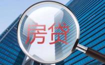 房贷放款走高速有银行3天就放款百城放款周期三年来最短
