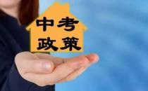 杭州市区中考取消外籍华人子女加分少数民族加分保留至2026年