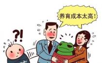 中国育儿成本全球第二高养育一个孩子到底有多贵