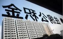 公积金成各地促楼市重要手段一线城市加入