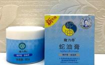 蛇油膏可以美白吗蛇油膏有美白效果吗