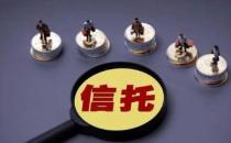 新华信托正式宣布破产