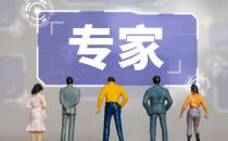 年轻人为什么越来越反感“专家” 专家为什么成了贬义词